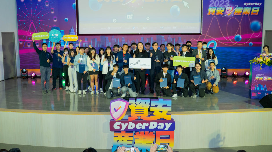 年度資安盛會「2023 CyberDay 資安產業日」盛大登場，數位發展部數位產業署匯聚各界資安能量，打造南臺灣資安聚落